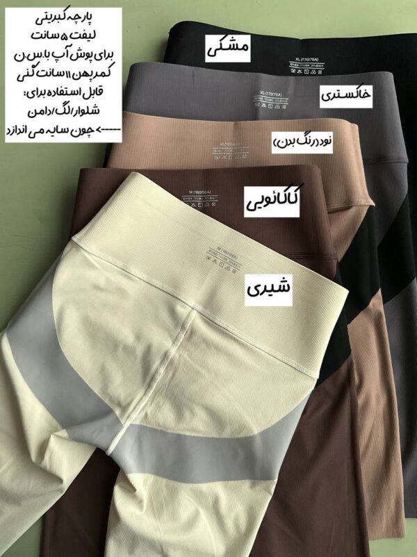 بایکر بلند «هیپ» (جیب دار و لیفت دار) - Image 7