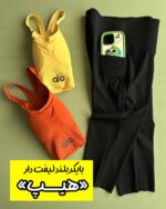 بایکر بلند «هیپ» (جیب دار و لیفت دار)