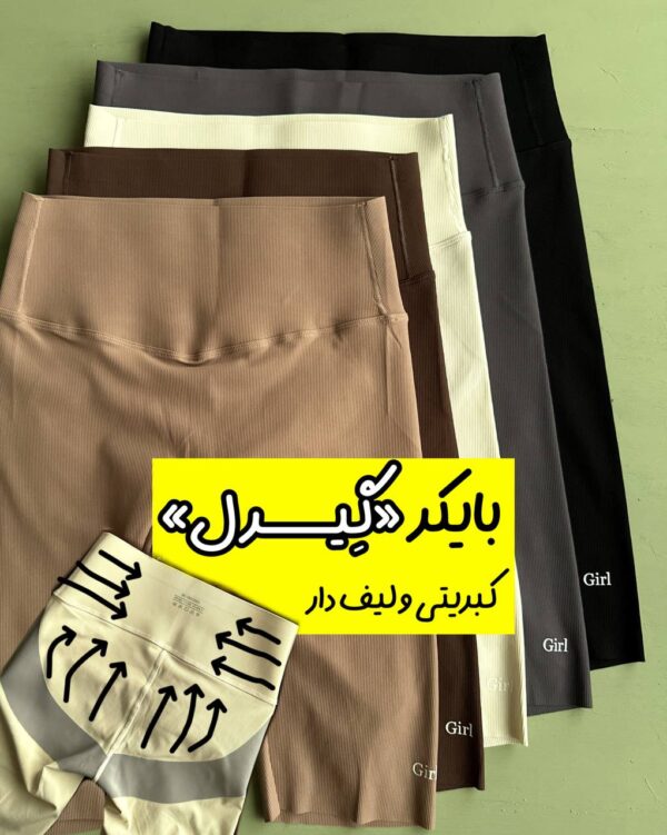 بایکر بلند «هیپ» (جیب دار و لیفت دار) - Image 8