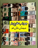 جوراب طرح دار (عروسکی، نایکی، الو) - Image 5