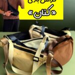 کراس بادی «کتان»