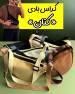 کراس بادی «کتان»