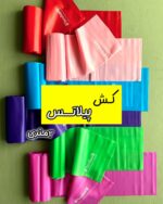 کش پیلاتس (برند تراباند)