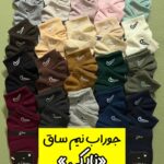 جوراب نیم ساق گلدوزی «نایکی»
