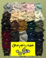 جوراب نیم ساق گلدوزی «نایکی»