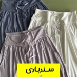 اسلش سندبادی (کولر دار) new