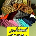 کلاه ریز بافت کبریتی new (۱۱۸ ت)