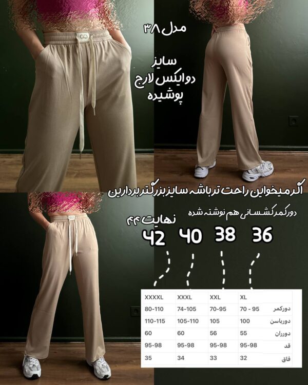 شلوار راسته میکرو کبریتی «لیدی» - Image 3