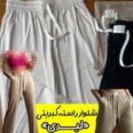 شلوار راسته میکرو کبریتی «لیدی»