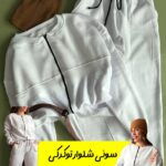 ست سوئیشرت شلوار توکرکی «نیش دار»