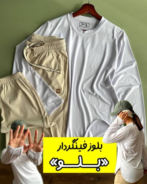بلوز سوزنی فینگردار «بلو»