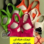 نیمتنه حرفه ای قهرمانی «یاشیل»