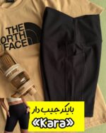 بایکر جیب دار مشکی «کارا»