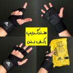 هندگریپ (کف بند) - Image 2
