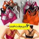 نیمتنه قزندار 6 بندی (فوق حرفه ای)