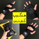 هندگریپ (کف بند)