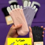 جوراب استپ دار (یوگا_پیلاتس_باله)