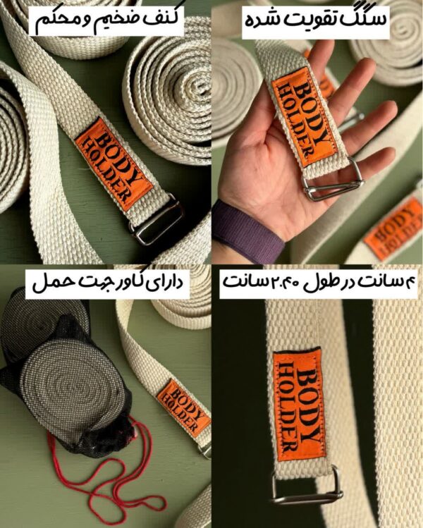 کمربند (بند) یوگا کنفی - Image 3