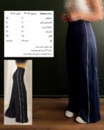 شلوار بگ وارداتی دوخط «Queen» - Image 3