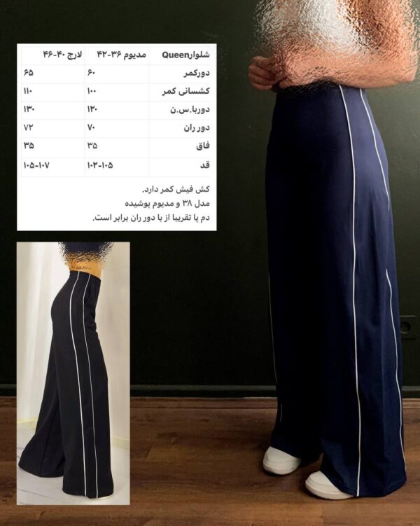 شلوار بگ وارداتی دوخط «Queen» - Image 3