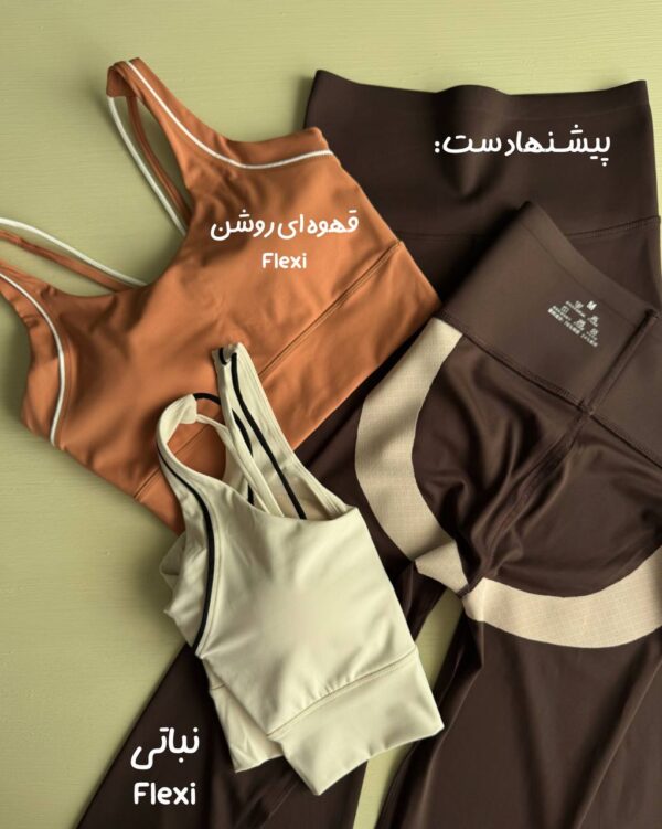 لگ قهوه ای لیفت «Marron» - Image 5