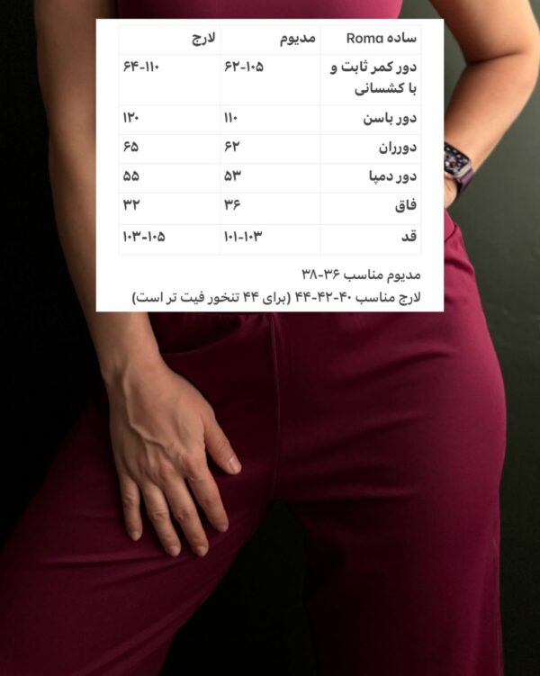 شلوار فول بگ وارداتی «ROMA» - Image 2