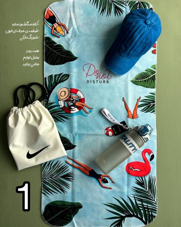 مت حوله ای جیبی (طرح دار) - Image 2