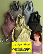نیمتنه قزن دار با لیفت اضافه «Lift» - Image 2