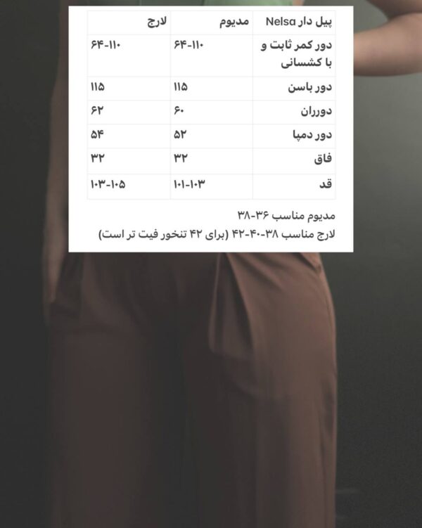 شلوار بگ جیبدار و پیل دار «NELSA» - Image 2