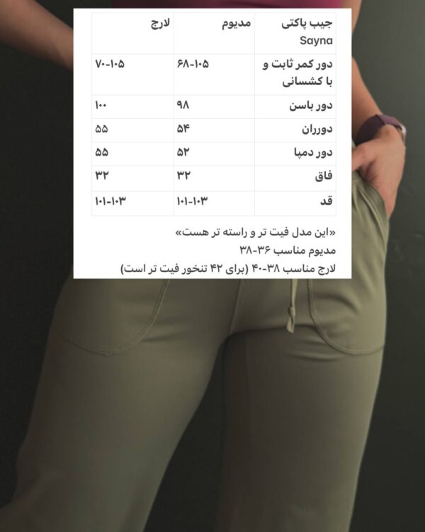 شلوار بگ جیب پاکتی «SAYNA» - Image 2